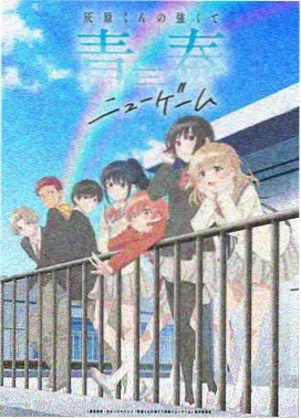 动画《星轨少年》封面，少年仰望环状星轨